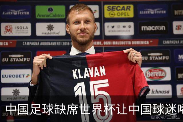 中国足球缺席世界杯让中国球迷唏嘘不已，但足球在民国时期曾有过一段耀眼时代
