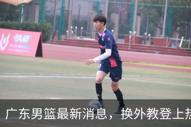 广东男篮最新消息，换外教登上热搜 胡明轩回应网暴 U21奖项大丰收